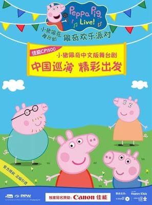 佩奇的名言_关于佩奇的名言