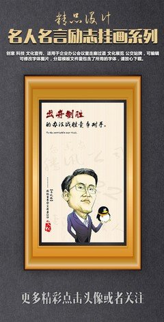 心猿意马的名人名言