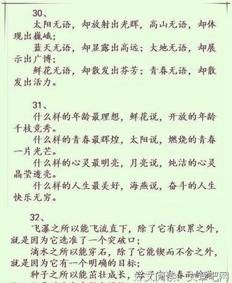 赞不绝口的句子