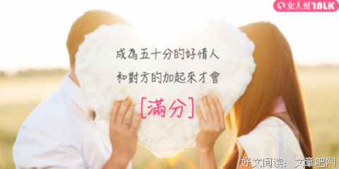 真正爱你的女人，从不在意这些小事