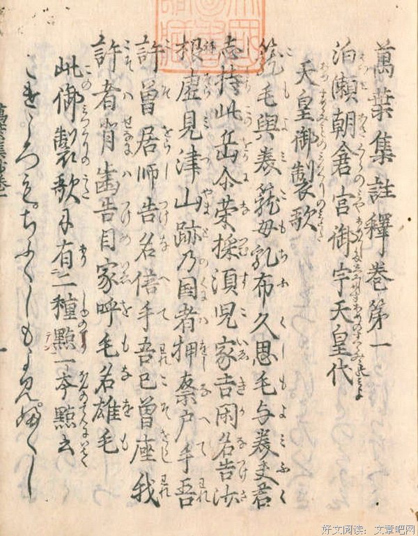 万叶集经典的句子