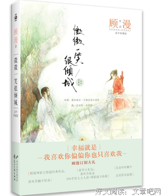 关于顾漫的优美句子