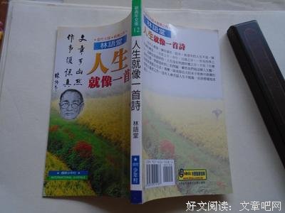 人生的诗