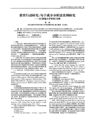 句子新编