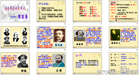 关于福楼拜名言名句