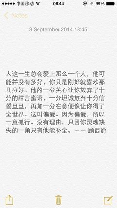 最经典的顾西爵的名言