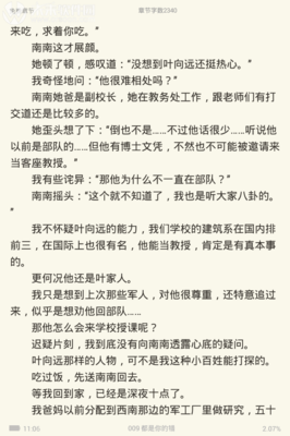 颜凉雨经典名句