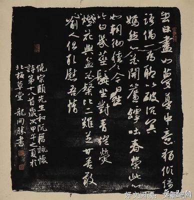 有关饶宗颐的名言