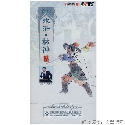 2018鲍鹏山名言大全