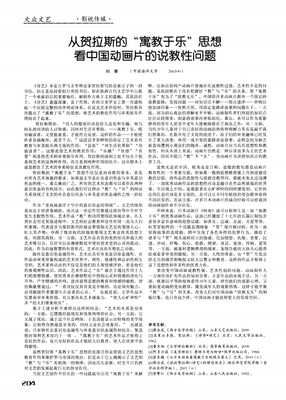 贺拉斯的格言