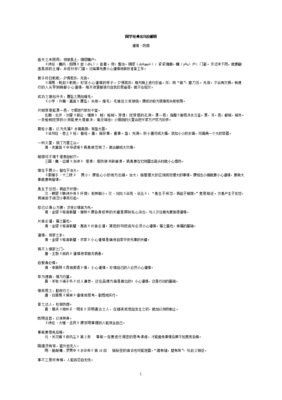 最新的赵乾乾名言大全