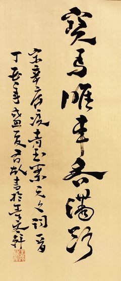 有关辛弃疾的名句