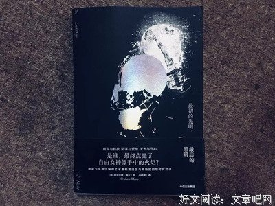 有关野心家名言