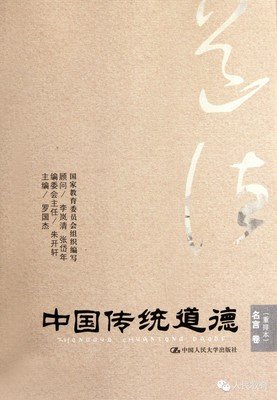 钱钟书名言