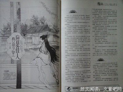 雨微醺名言