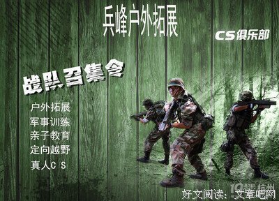 《兵峰》经典语录