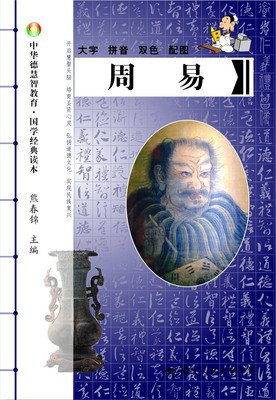 《周易》经典的句子