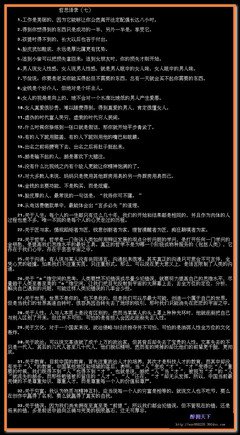 最全的《哲思》经典语录大全