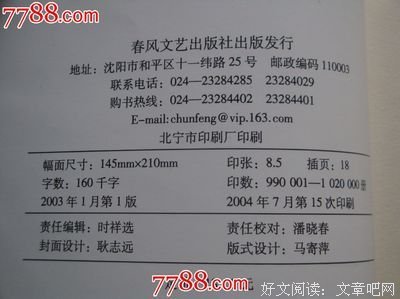 最新的《幻城》小说摘抄大全