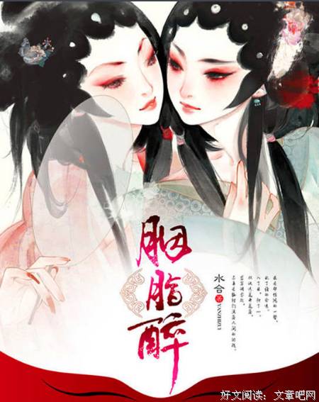 最全的《惊鸿》小说书摘