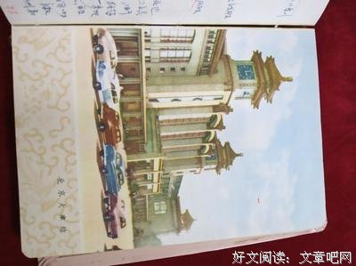 《日记》语录摘抄