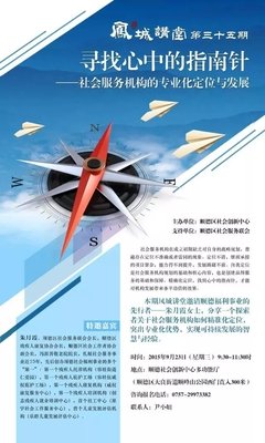 内心的指南针