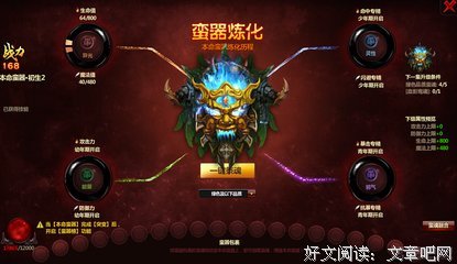最经典的《求魔》语录摘抄