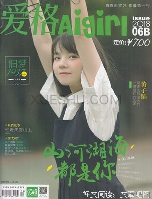 最经典的《爱格》语录摘抄大全