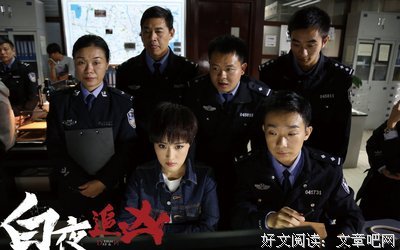 最新的《白夜》小说摘抄
