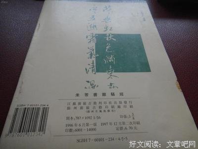 最全的《离骚》好段摘抄