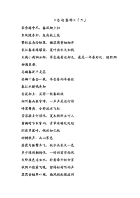 最全的《繁枝》经典名句大全