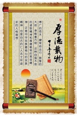 厚德载物的语句摘抄_关于厚德载物的语句