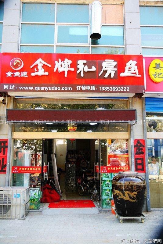 有关鱼道与其的句子