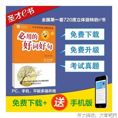 关于下一些爱好词好句