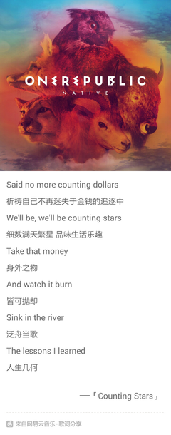 仰望星空句子
