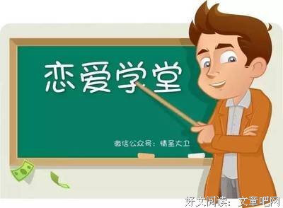 女人喜欢上一个男人，会有什么表现？| 情圣大卫