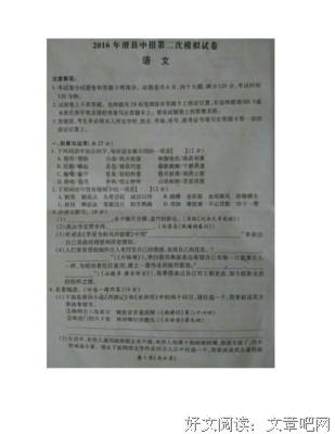 瀛洲九老——唐僧肉的造谣者