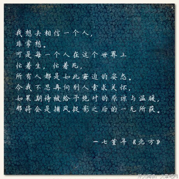在于人风时句子
