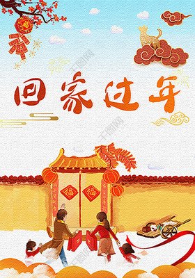 老公春节不回家，要和小三一起过年，怎么办？