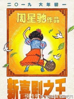 呸，周星驰，你就是个骗子！！！！