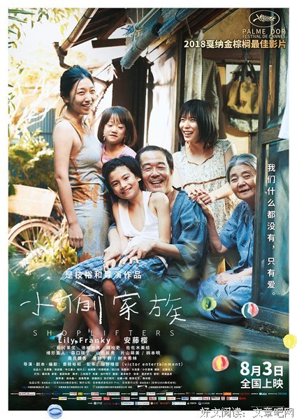 是枝裕和的名句