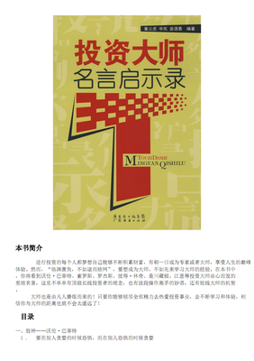 最全的临渊鱼儿名言