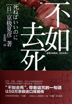 京极夏彦名言