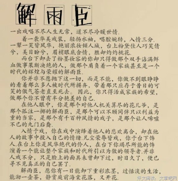 最经典的南派三叔名言