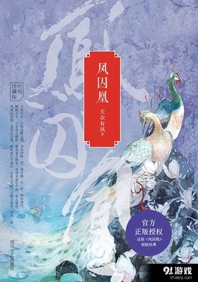关于天衣有风名言