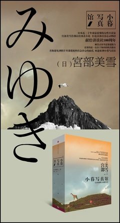关于宫部美雪经典名句