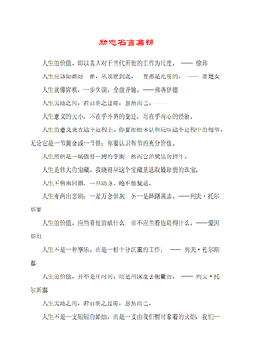 有关弗洛伊德名言警句