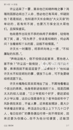 最新的《荼蘼》好段摘抄