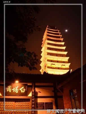 《萤火》经典语录