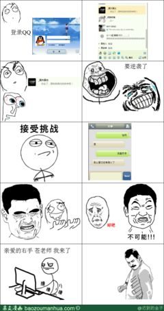 《逆袭》经典名句